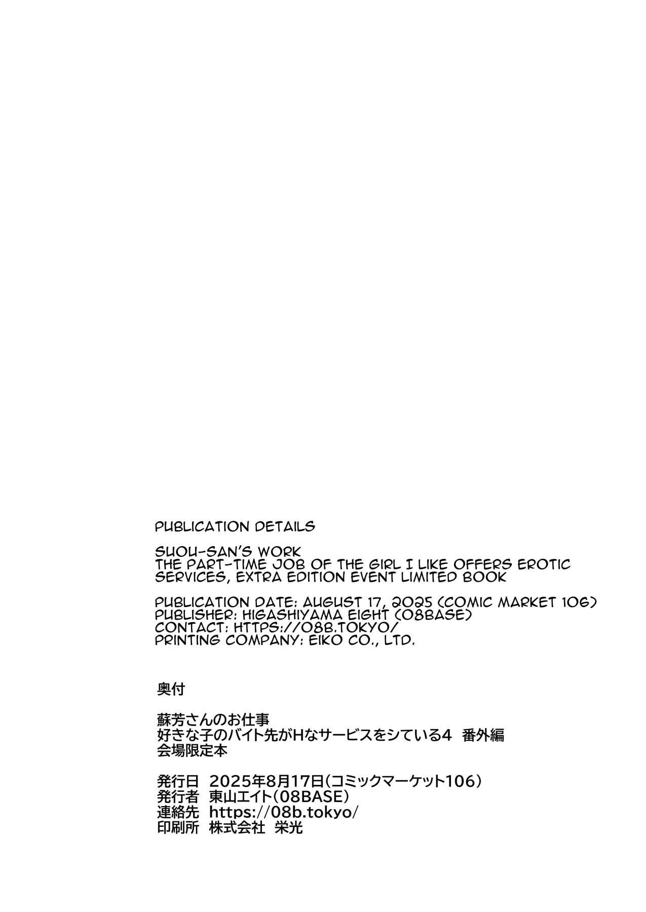 Hentai Manga Comic-My favorite girl's part-time job offers "H services" to regular customers 4: Extra Edition-Read-8